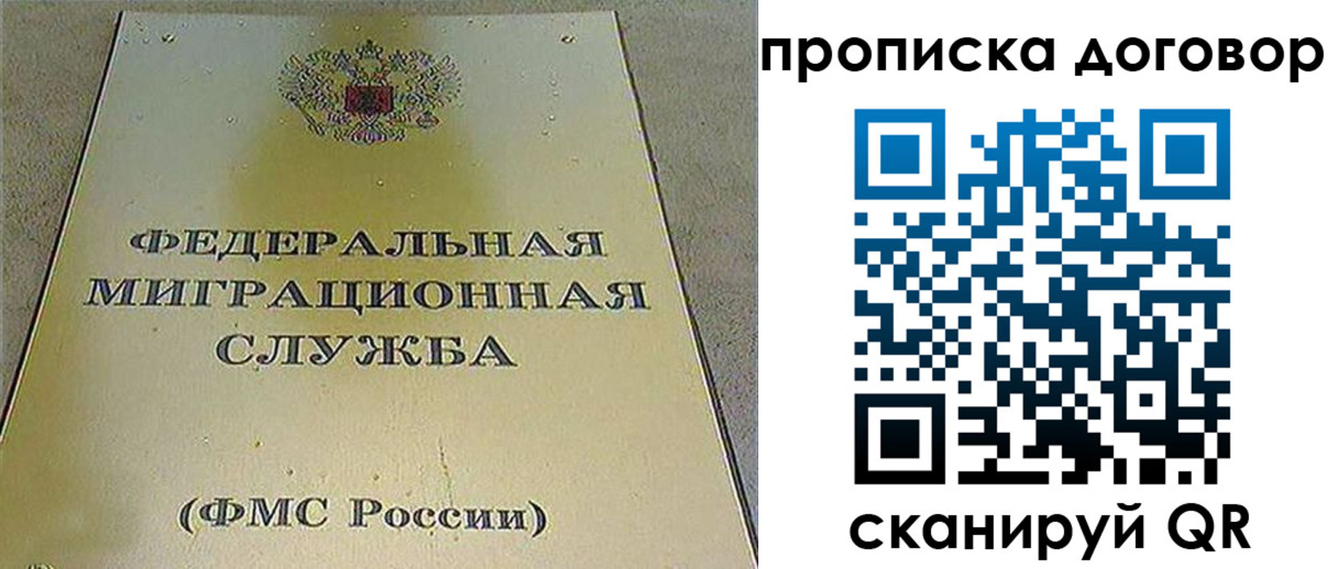 прописка паспорт в Кудрово