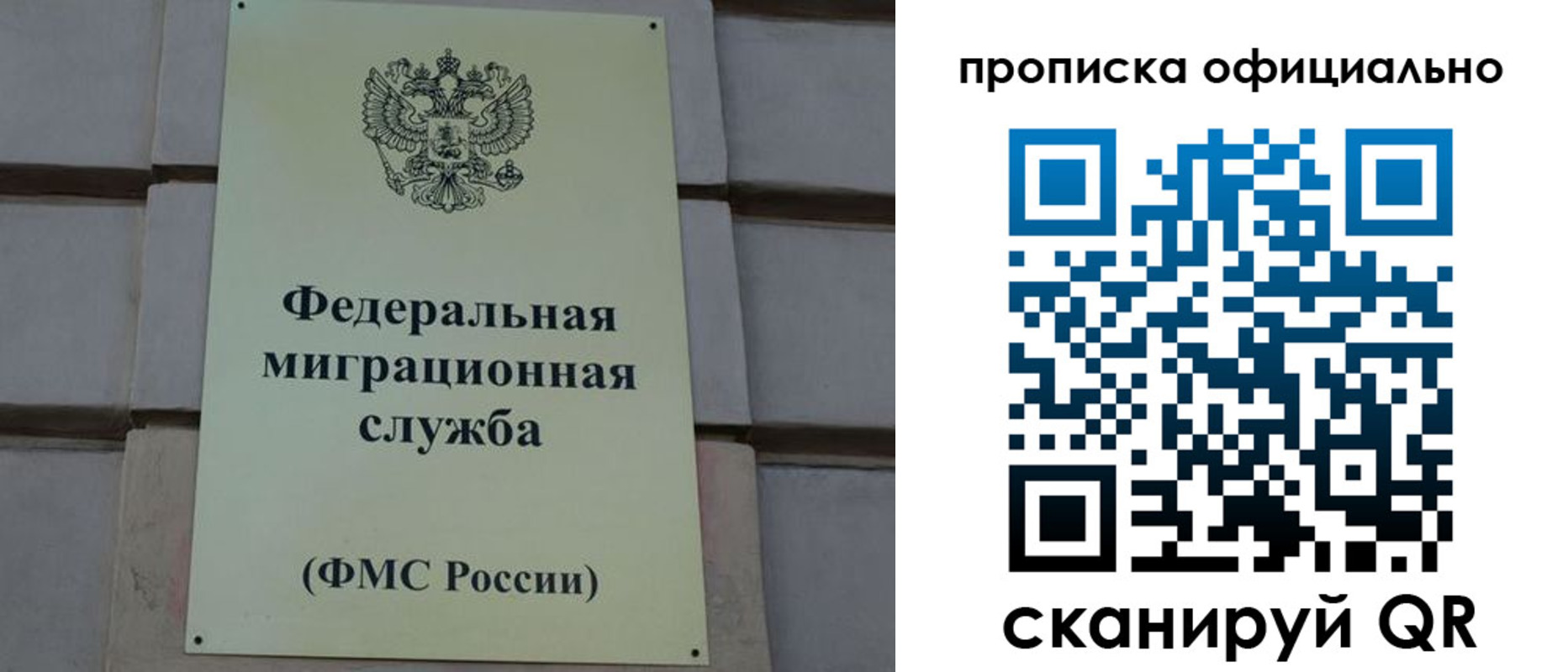 прописка регистрация в Кудрово