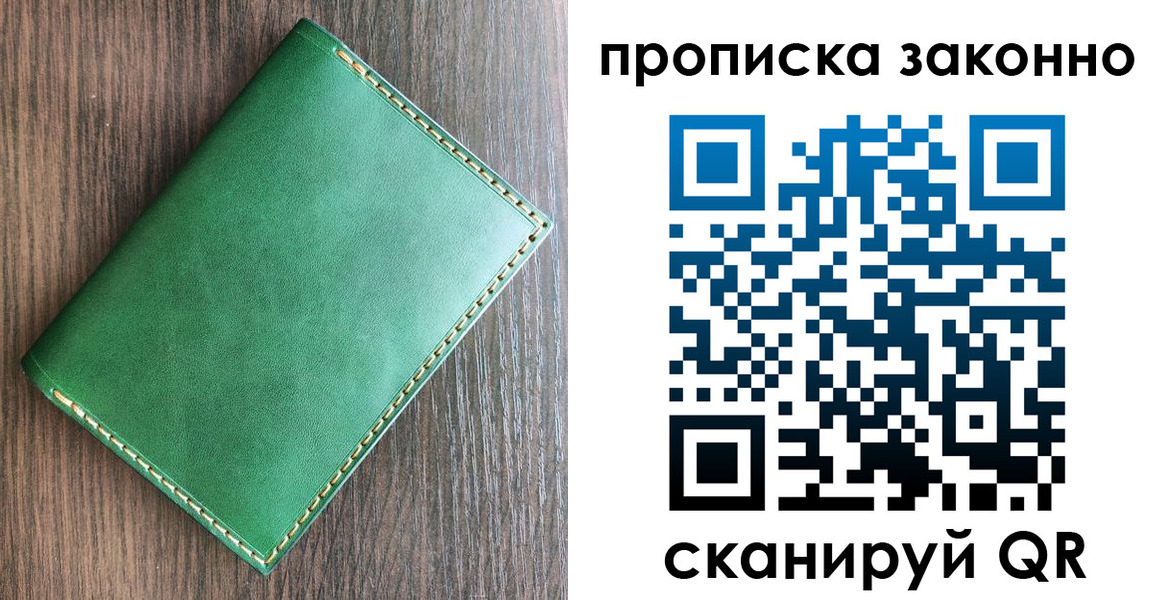 временная регистрация адрес в Кудрово